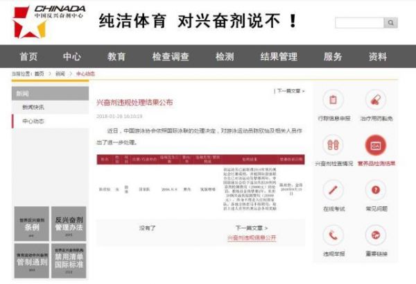 揭秘金炜：被罚终身告别队 婚姻都跟女弟子有关