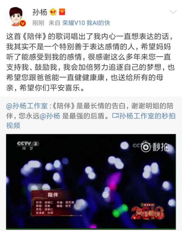 孙杨噙泪为“两位母亲”歌唱 这位冠军心中充满感情