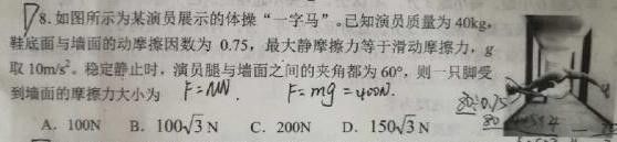 体操仙子舒思瑶“一字马”进题库 被当成物理题求解
