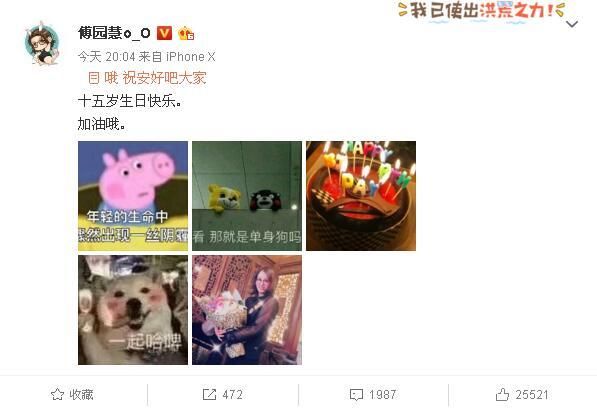 傅园慧生日长文总结2017年：一败涂地 苟延残喘