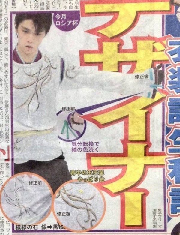 花滑王者背后的男神 羽生结弦的《阴阳师》全靠他