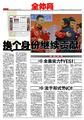 马琳王励勤开启新篇章 身份转变继续做贡献