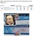 韩国解说公开讥讽浅田：已无法和金妍儿相比
