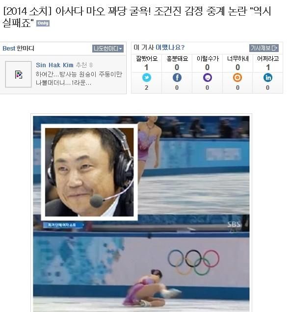 韩国解说公开讥讽浅田：已无法和金妍儿相比