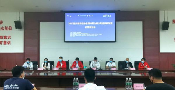 “聚焦青少幼，文旅新消费” 四川首个级专业性青少幼运动研学营来了