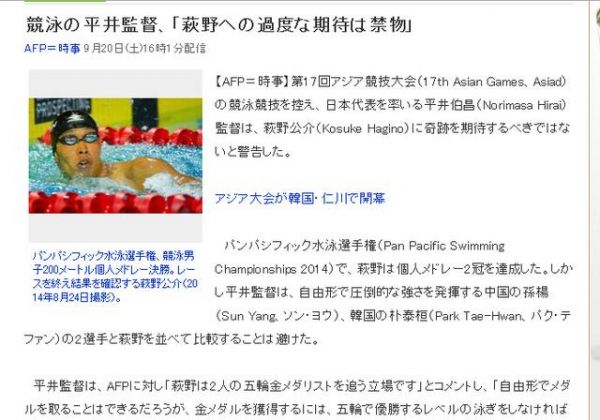日游主帅预测男自200米：无人能敌朴泰桓孙杨