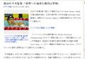 日游主帅预测男自200米：无人能敌朴泰桓孙杨