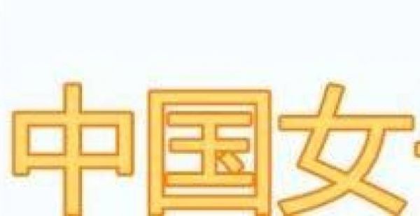 5.27网球报：两对女双进法网十六强，ITF巡回赛女单覆没