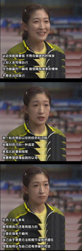 刘诗雯：东奥渴望上单打混双 背水一战逆转赢丁宁