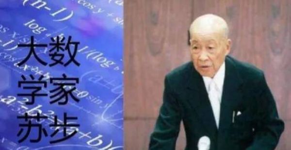 102岁“数学之王”苏步青养生秘诀：保持6条，百岁不老