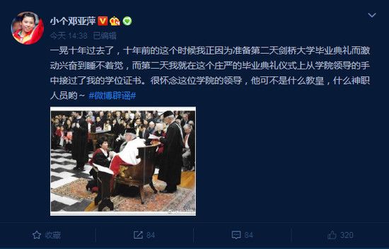 邓亚萍谈10年前毕业“下跪门”：没跪教皇 只是学院领导