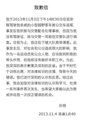 孙杨发致歉信：希望家给我一次改正的机会 