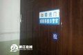 孙杨交警队过夜未露面 众媒体苦等15个小时