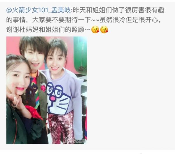 孟美岐自曝运动偶像是张帅 成名前曾和丁宁同拍MV