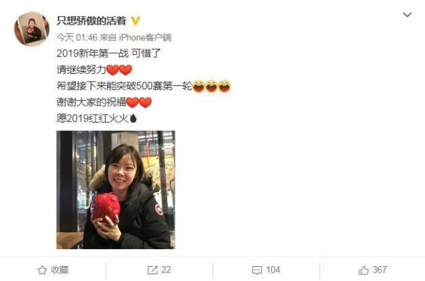 李雪芮生日许愿：希望能突破500赛首轮 愿2019红红火火
