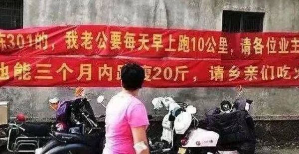 真狠！为鼓励老公跑步！女子当街拉条幅！