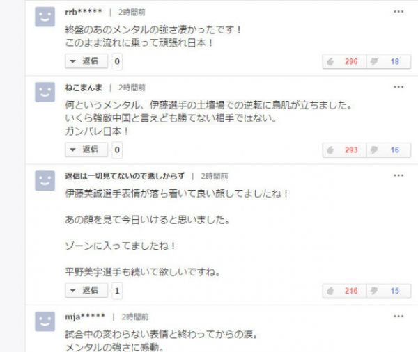 日本网友热议中日女乒决战：不远的将来必击败