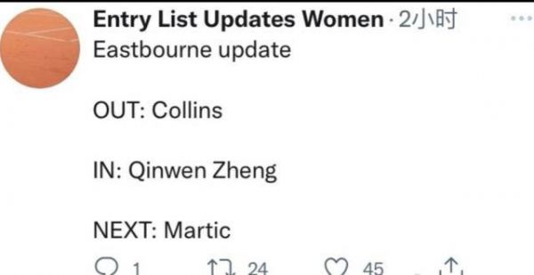 网球WTA500伊斯特本郑钦文替补入围正选