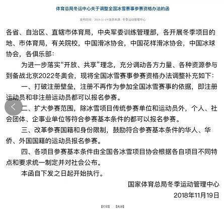 两位上海冰球小将上演异国对决？韩乔生为体育归化发声