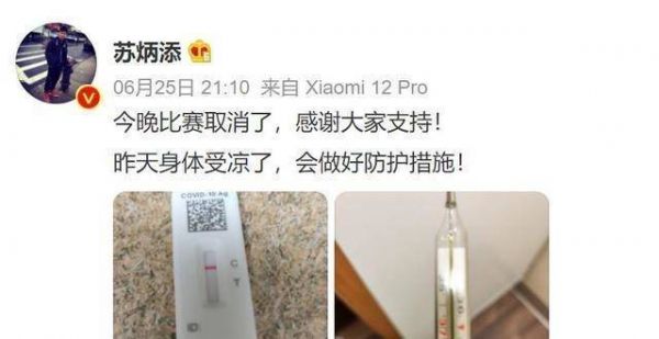 苏炳添在美国因发烧退赛，原计划参加杰克逊维尔田径俱乐系列赛