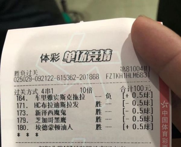 靠冰球发家致富的机会来了？KHL首登体彩 新鲜之外还有啥