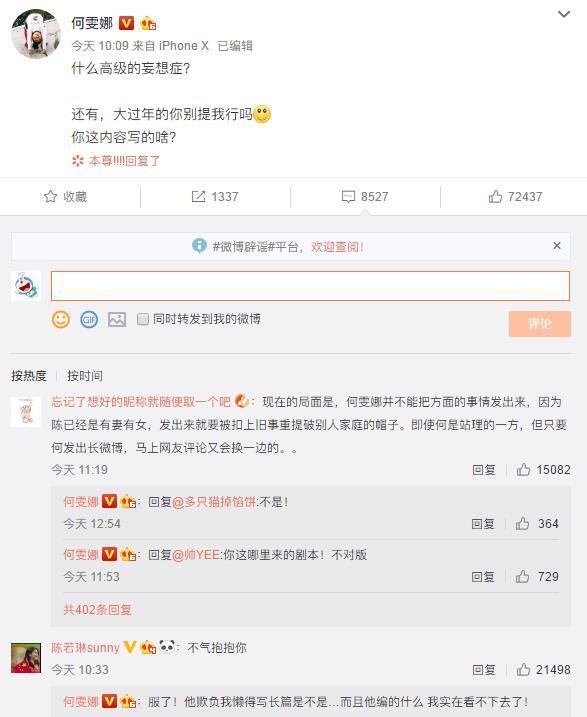 郭跃回应提起陈何恋情非事先安排 惹网友质疑风波或难平
