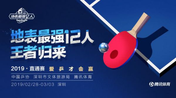 邓亚萍：东京奥运国乒有望揽5金 地表最强12人赛是球迷福利