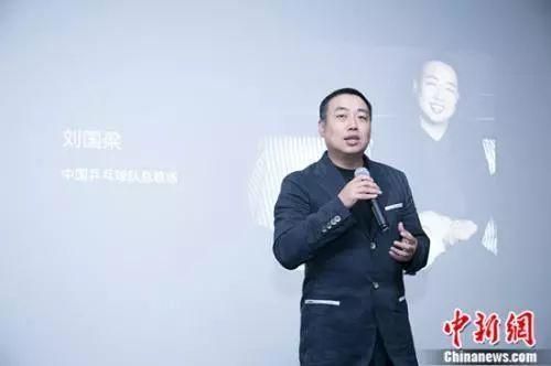 还敢说“不懂球的胖子”吗！刘国梁称再困难 国乒照样虎口拔牙