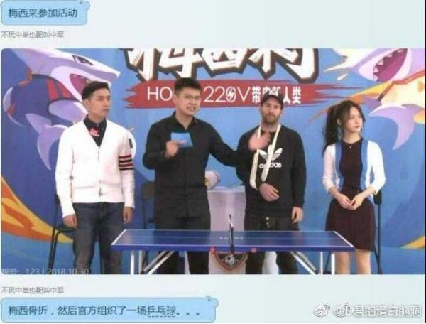 缠着绷带也要写毛笔字+打乒乓球 梅西被折腾得够呛