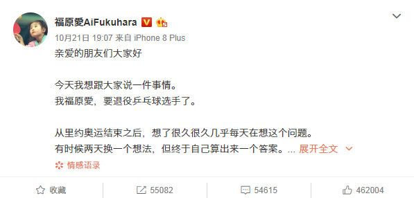 国乒“团宠”福原爱为何人见人爱？她的美好与善良为她圈无数粉