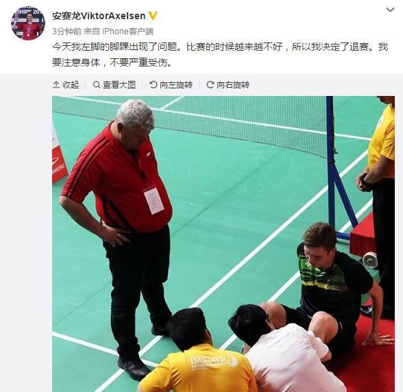 安赛龙宣布退出印尼师赛 左脚脚踝不适避免重伤