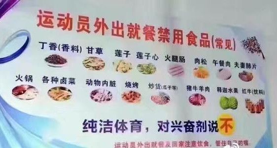 职业运动员的饮食有多恐怖？和家人的团圆饭想吃却不敢吃