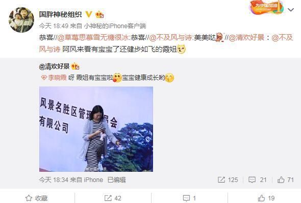 网友曝光国乒李晓霞怀孕照 全锦赛助阵老公健步如飞