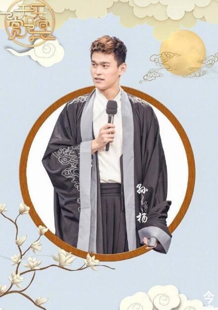 孙杨登天天向上中秋节目见证稀世珍宝 因一句话上热搜