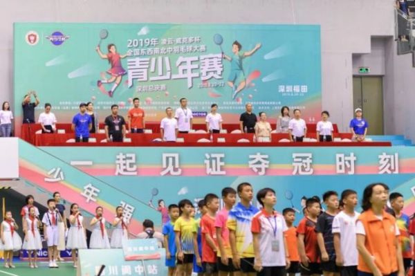 国羽未来之星齐聚鹏城 级羽毛球青少年业余赛事开赛