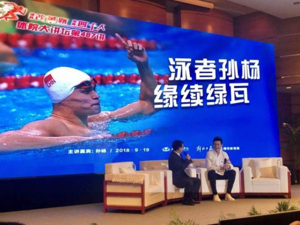 孙杨：专注的男人最有魅力 事业不行再有钱和好看也没用