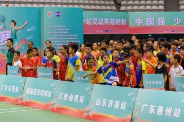 国羽未来之星齐聚鹏城 级羽毛球青少年业余赛事开赛