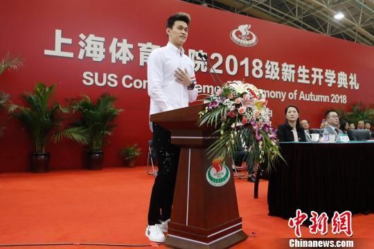 兼顾学业和夺金重任 孙杨：努力传承“兴体报国”