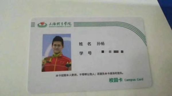 体育圈新学霸！孙杨将赴上海体育学院深造读博士