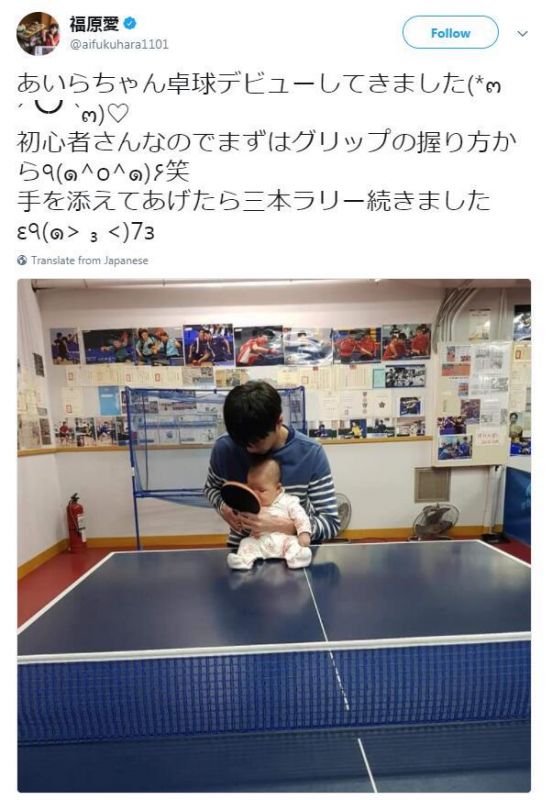 福原爱秀老公教女儿打乒乓照 网友：被萌哭了