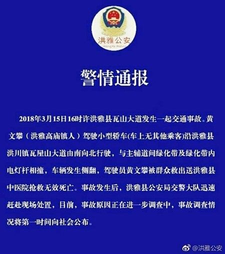 单手“飞鱼”折戟车祸 他如何驾驭的小型轿车
