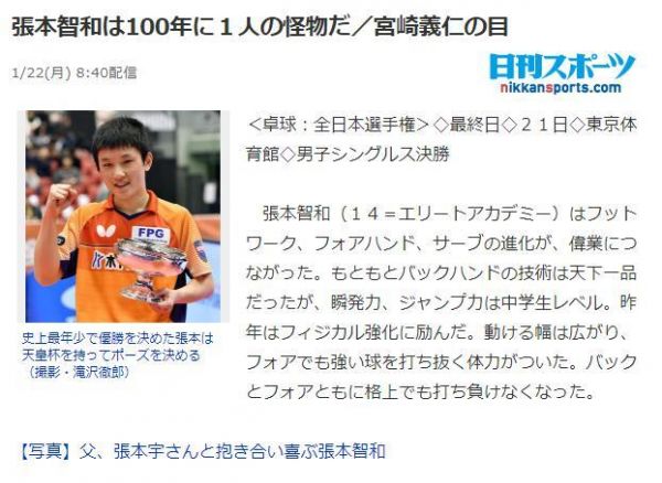 张本喜欢织田信长 宫崎义仁:他是百年一遇天才
