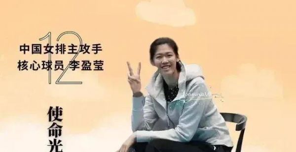 请不要为难李盈莹，队长对于李盈莹来说，就是无形的枷锁