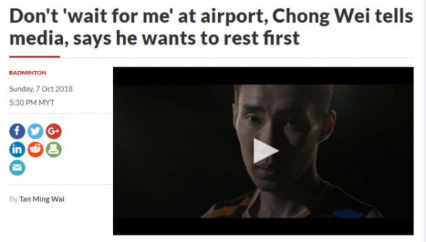 李宗伟低调回国媒体接机扑空 过几天将开新闻发布会