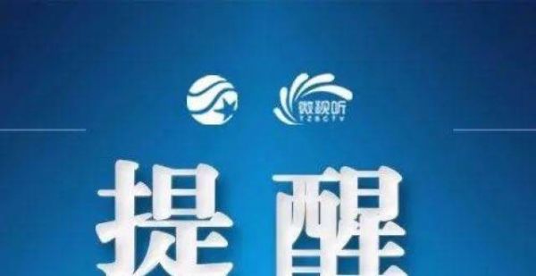 观！明日16时准时战！