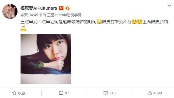 福原爱凌晨4点发文吐槽太累 网友：新妈妈加油