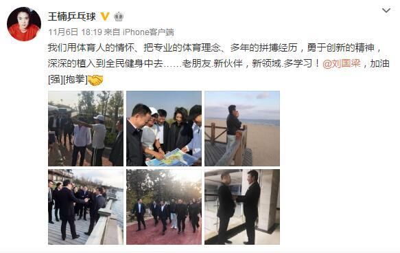 投资500亿项目！刘国梁亲证携王楠夫妇下海经商