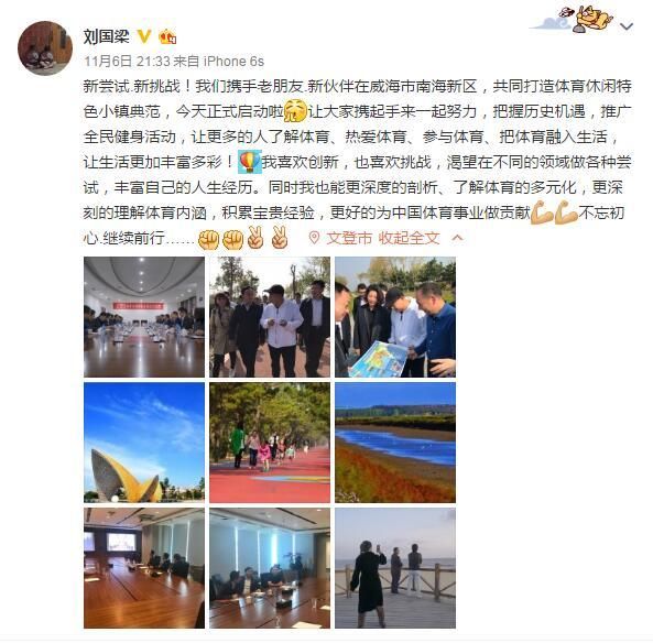 投资500亿项目！刘国梁亲证携王楠夫妇下海经商