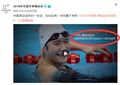 尴尬！平昌冬奥官微闹乌龙 叶诗文竟被退役