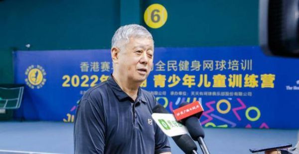 2022香港赛助力全民健身网球培训 第一期青少年儿童训练营开营